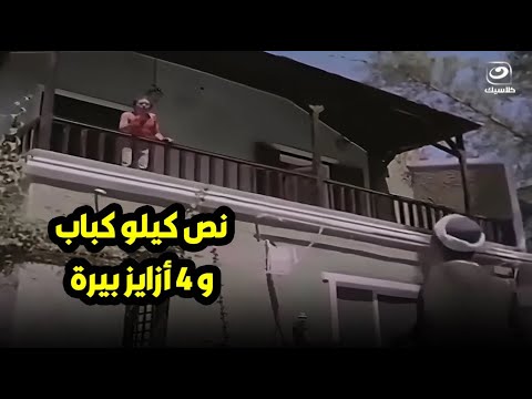 يا اهلا بعود القصب اللي من غير زعزوعة 😂 لما تبقى دكتور تخسيس وتجيلك نص نقل مترجتة تبقى عود فرنساوي