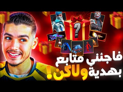 وصلتني هدية🎁من متابع💖بشرط اني …!!