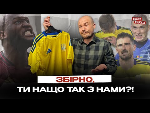 ЗБІРНА обіс*алась, ШЕВЧЕНКО-мародер, КУЧЕР в Чорноморці, камбек РАКИЦЬКОГО, релакс ШАХТАРЯ