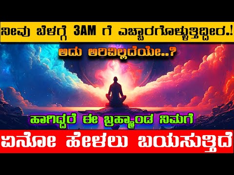 UNLOCKING THE MYSTERIES OF BRAMHI MURTHA || YOUR CONNECTION TO THE UNIVERSE 3Am TO 5Am||