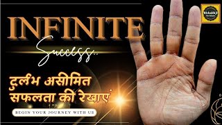 Very Rare Infinite Success Line | बहुत दुर्लभ असीमित सफलता की हस्तरेखा | Palmistry In Hindi