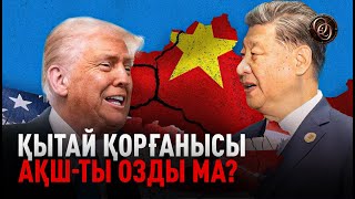 Қытай аумағын кеңейтіп, біртұтас Қытайды қалыптастырмақ