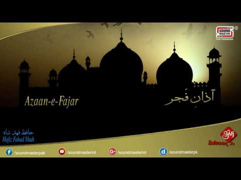 Azaan e Fajar | Beautiful Azaan In Heart Touching Voice | Hafiz Fahad Shah |
