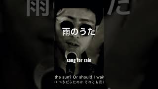 Song for rain(short)