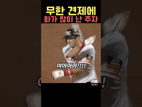 무한 견제에 화가 많이 난 주자
