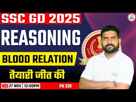 SSC GD 2025 | Reasoning : Blood Relation #14, Reasoning PYQs, Reasoning Imp Ques, By PK Sir