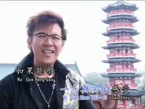 庄学忠- 如果能够