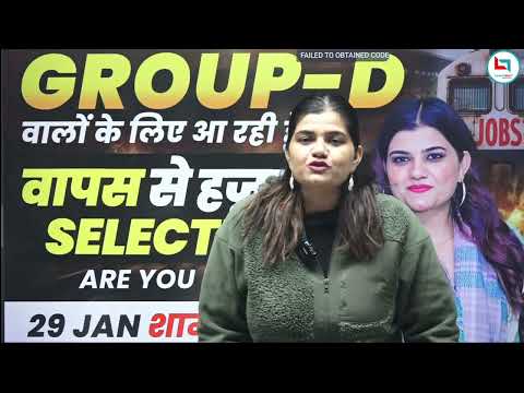 क्या आप तैयार है मेरे साथ मेहनत करने को By Kajal Ma’am #groupd