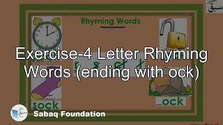 Exercise-4 Letter Rhyming Words (ending with ock)