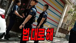 경찰까지 불러도  뻔뻔한 허위딜러의 Live 사기 현장