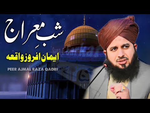 Shabe Meraj Ka Waqia | Shab e Meraj 2025 Bayan | by Peer Ajmal Raza Qadri