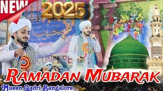 New Kalam Ramzan Special Naat | Mueen Qadri Naat 2025 | 25k #mueenqadri #ramzan
