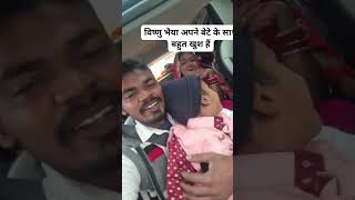 vishnu drama kar raha hai views ke liye#maltichauhan #vishnurajfun #funny