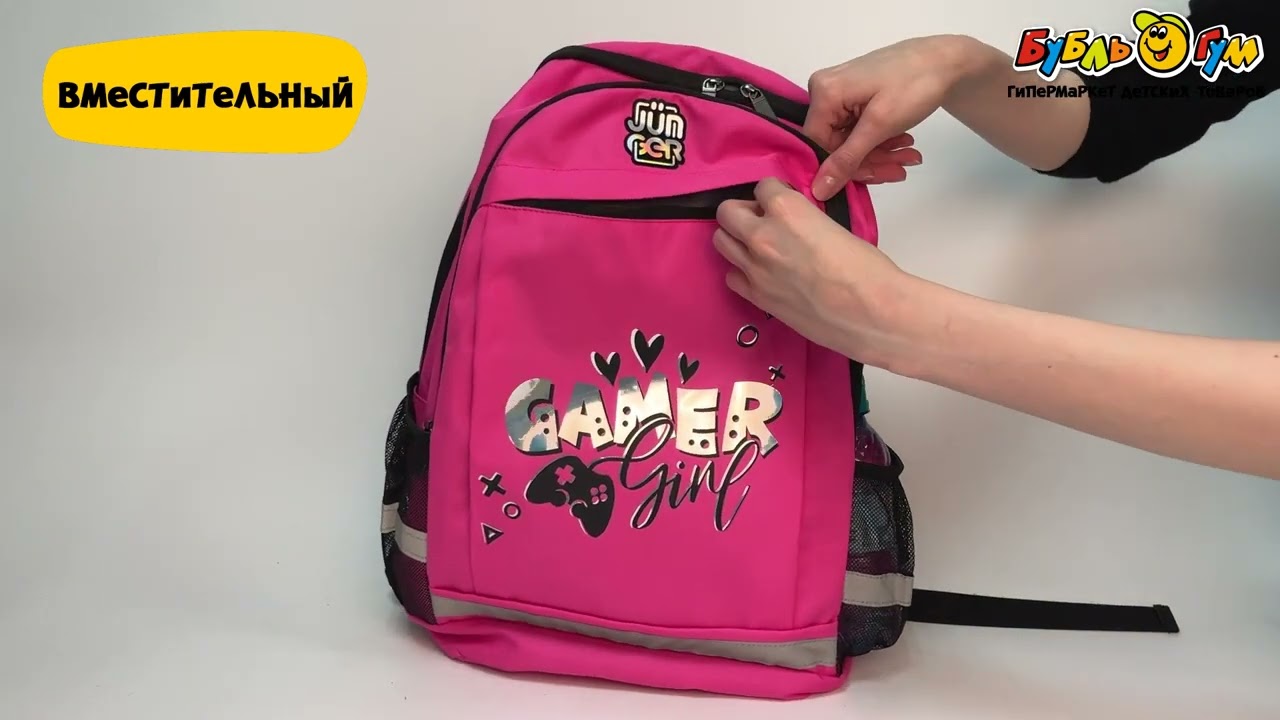 Рюкзак JUNGER Gamer girl розовый - видео Рюкзак JUNGER Gamer girl розовый - видео