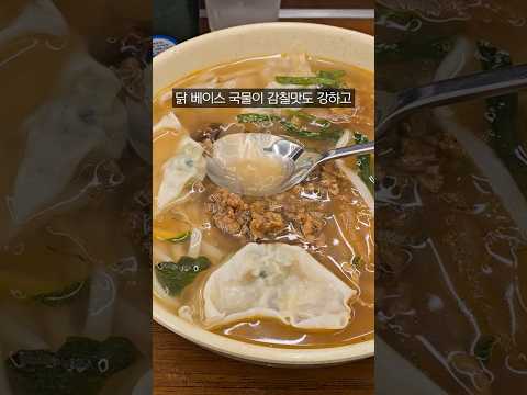 칼국수로 명동에 건물 올린 집