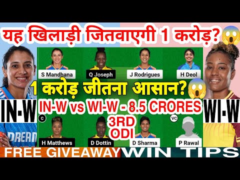 IN-W vs WI-W Dream11 Prediction | IN-W vs WI-W Dream11 Team Of Today Match | 3rd ODI