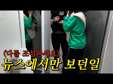 한밤중에 경찰이 집으로 출동한 이유