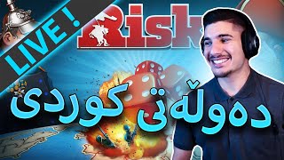 Risk - هەر جارە و ماپێک ئەکەین زۆر جەوەبێ-  (LIVE)