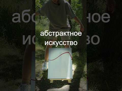 Я нарисовал Абстракцию и пытаюсь продать её…