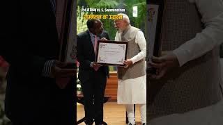 Kisan Of India #NewsUpdate PM मोदी ने M.S. Swaminathan शताब्दी अंतरराष्ट्रीय सम्मेलन का उद्घाटन किया