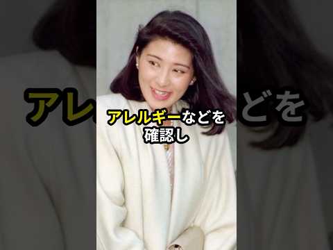 【大激怒】侍医の一言が天皇陛下を怒らせた… #天皇陛下 #雅子さま #皇室 #shorts