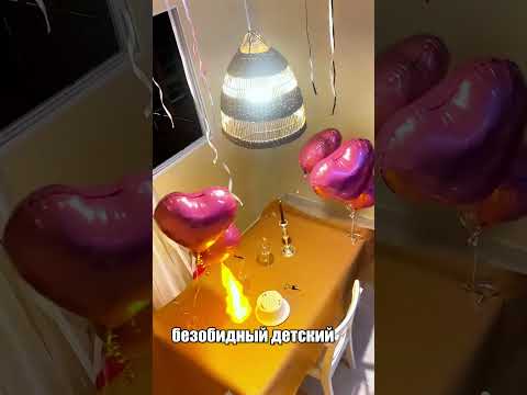 Детский праздник и шарики 😳😱🤯