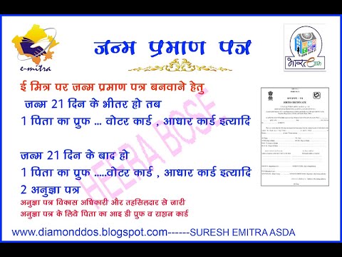 Residential Certificate Online Bihar 11 21