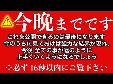 ※今晩までです!!!今回の満月を見れていない方は必ず見ておいて下さい。今回も本当にヤバい今晩の満月のパワーをここに集めてきました。これはもう0.01%の人しか見れません。少しでも見ておいて下さい。