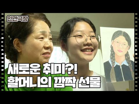 [내 사랑 목비] (8/15) [인간극장/Screening Humanity] | KBS 250625 방송