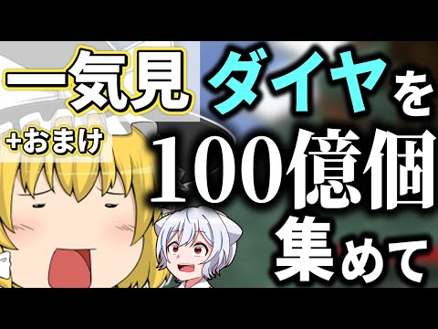 【マイクラ】 工業と錬金術使いのマインクラフトS2 まとめ前編+おまけ 【一気見】【ゆっくり実況】