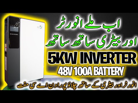 5KW Power Wall Inverter | Doart Powerwall Hybrid Inverter | Inverter + Battery System @doartenergy