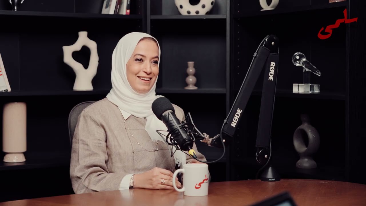 صورة مصغرة من يوتيوب - بودكاست سلمى: كيف نضع حدود في علاقاتنا؟ | أ. منال الجيماز