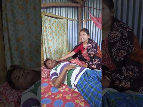 ডাক্তারকে দেখেই রুগী সুস্থ 🤣 #comedyvideo #sorts #funnyvideo #banglacomedy #funny