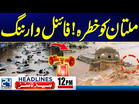 High Flood Alert in Ravi, Chenab & Sutlej River - Multan In Danger - Flood in Punjab -12pm Headlines