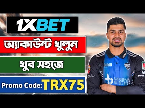 1xbet promo code | how to create 1xbet affiliate promo code | #1xbetpromocode |