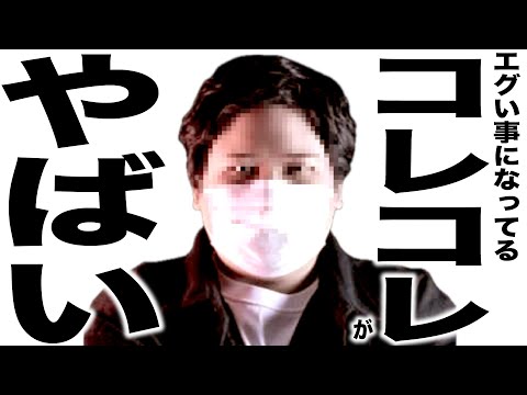 現在がとんでもない事になってるYouTuber