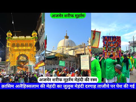 Ajmer Muharram 2025 Hazrat Qasim Ki Mehndi Tajiya Sharif Pe Pesh Ki Gai Kesarganj Se hazrul remo