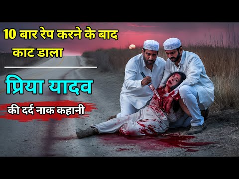 15 साल की ​दलित लड़की से रेप में दो मुस्लिम भाई गिरफ्तार | crime stories hindi | Crime Nation