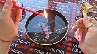 ❗ЧТО УСПЕЕТ🔥 СЛУЧИТСЯ💯 ДО КОНЦА ЛЕТА🍀💗🎁❓ Гадание на свече🔥