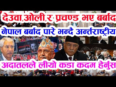 Today news 🔴 nepali news aaja ka mukhya khabar samachar, nepali samachar live,push 3 gate, 2081