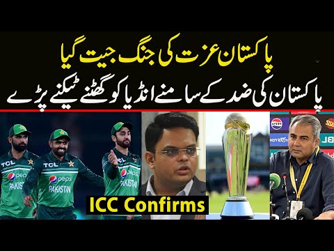 Pakistan ki Zid ke Samne India ne ghutne teek diye - Pakistan Izzat ki Jang Jeet Gaya - ICC Confirms