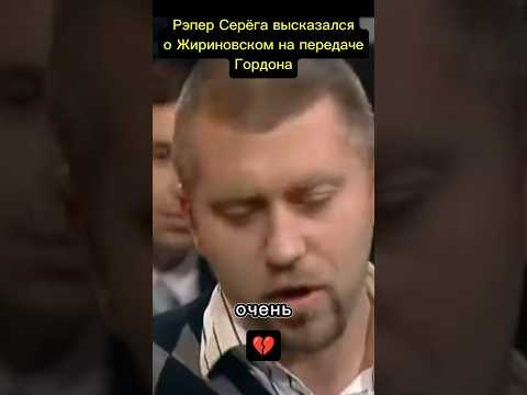 💔💔#жириновский #жирик #талант #гордон #политика #лдпр #россия #русский #черныйбумер #возледоматвоего