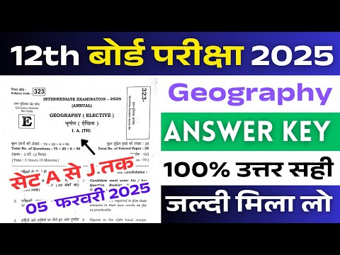 5 February 12th Geography Answer Key 2025 || Class 12th Geography Answer Key 2025