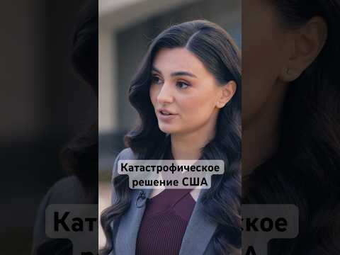 Если Америка конфискует российские активы – что будет? #санкции #россия #сша #новости