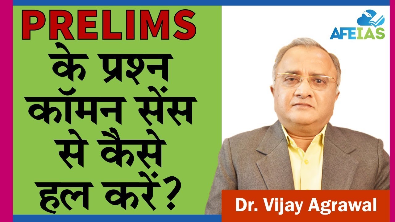 upsc-ethics-video-human-values-features-and-types-dr-vijay