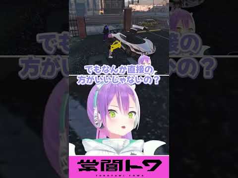 ラプラス捕獲作戦 #vtuber #常闇トワ #ラプラスダークネス #ホロライブ #vcrgta #vcrgta3 #shorts