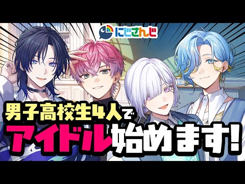 【#にじさんじ新人デビュー】9月19日初配信！デビューティザーPV #新人ライバー