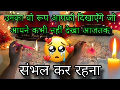 🕯️NEXT 24 HOURS- UNKI CURRENT FEELINGS- HIS CURRENT FEELINGS- HINDI TAROT READING CANDLE WAX HINDI