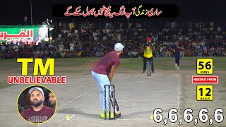 Historical Match In Cricket History Ever | 56 RUNS Need 12 Balls | TAMOUR MIRZA VS ZAHEER KALIA