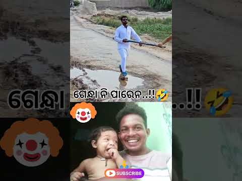 Chhi Chhi Chhi Re Nani Chhi..!!🤣 ଧୁମ୍ ହସ..!! 😂Funny Blind Man..!!🥸 #viralshort #trendsmileplease 🤗